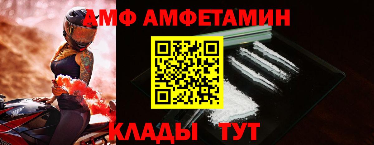 АМФЕТАМИН  Вход с VPN  АМФ  Кстово  Amphetamine 98% 