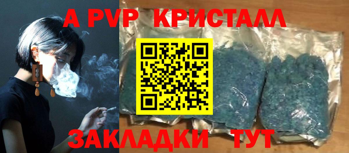 Альфа ПВП кристаллы  Вход с VPN  Alfa_PVP  Кстово  как найти закладки  Alpha PVP крисы CK  Alpha PVP Crystall 