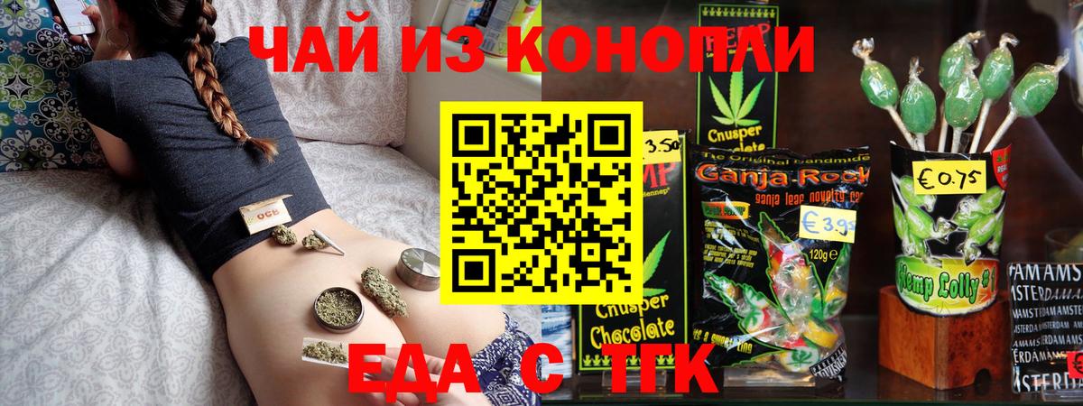 Кстово  Еда ТГК марихуана  Вход с VPN 