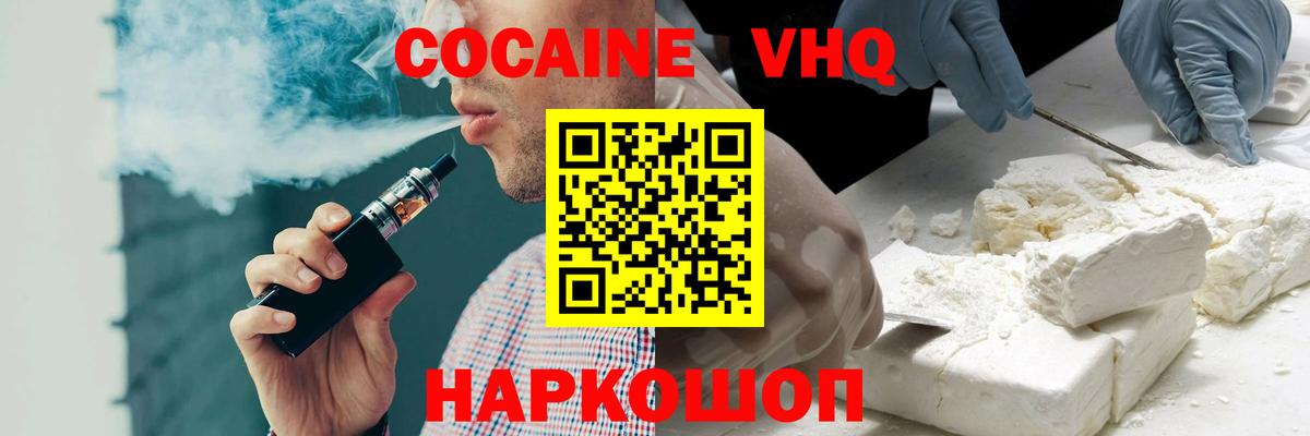 Кстово  КОКАИН 98%  Кокаин Fish Scale  Вход с VPN 