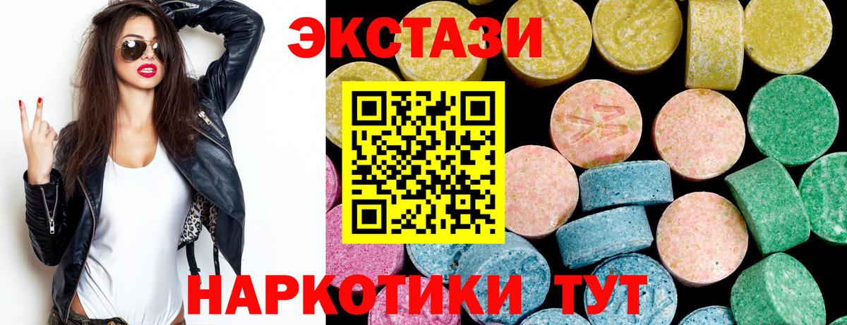 Кстово  Ecstasy  Вход с VPN  ЭКСТАЗИ mix  Экстази louis Vuitton 