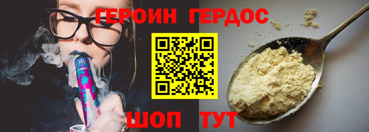 Героин афганец  Вход с VPN  Кстово 