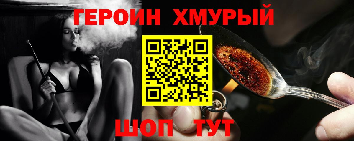 Героин гречка Кстово