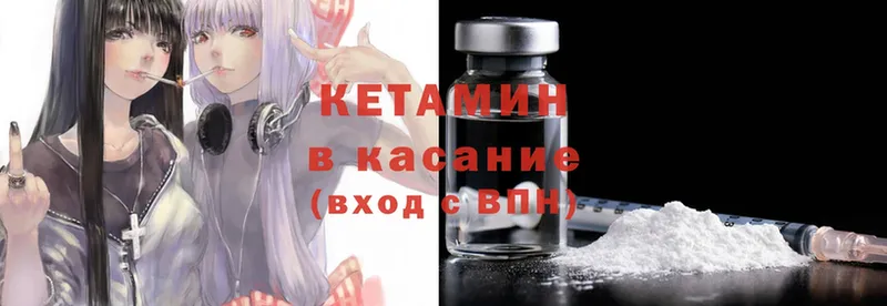 КЕТАМИН ketamine  где купить наркоту  Кстово 