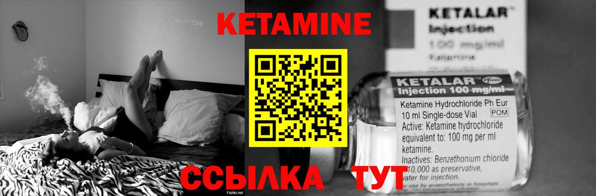 Кетамин VHQ  Вход с VPN  Кетамин VHQ  Кстово 