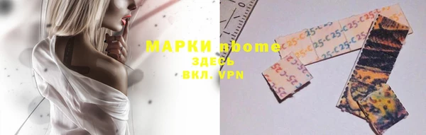 марки nbome Видное