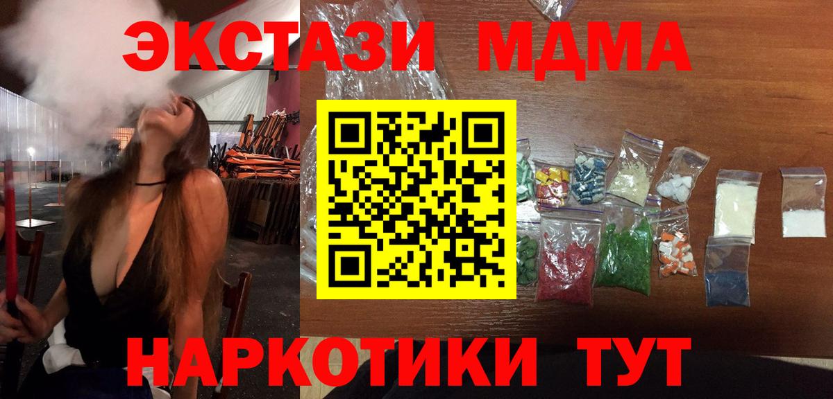MDMA молли  Вход с VPN  MDMA кристаллы  Кстово 