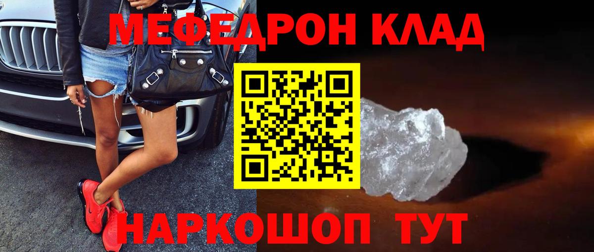 Мефедрон мука Кстово