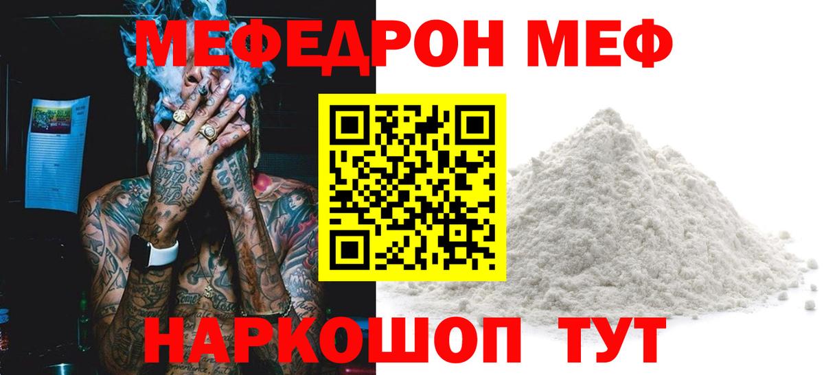Кстово  Меф кристаллы  Вход с VPN  Мефедрон  Мефедрон кристаллы 