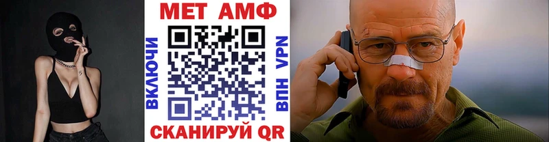 МЕТАМФЕТАМИН мет где продают Кстово