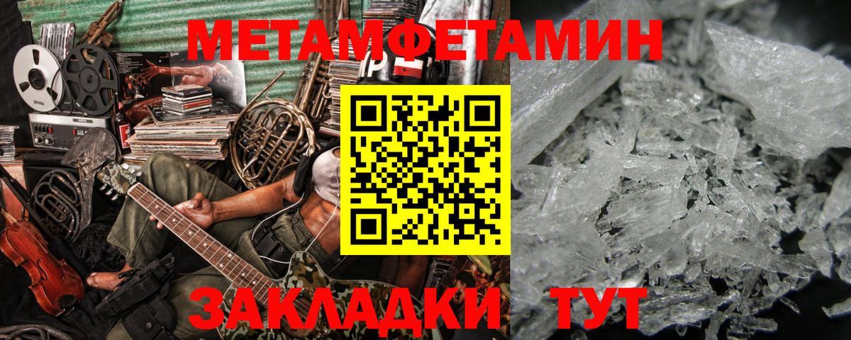 Кстово  Первитин Декстрометамфетамин 99.9%  Вход с VPN 