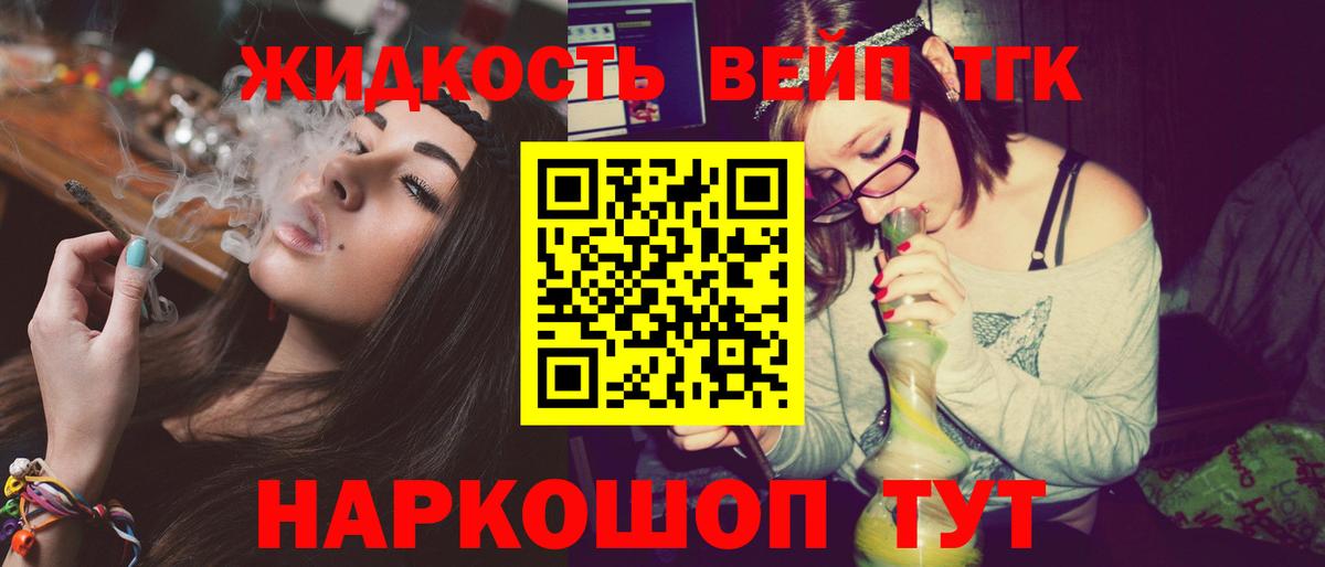 Дистиллят ТГК вейп с тгк  Вход с VPN  закладка  Кстово 