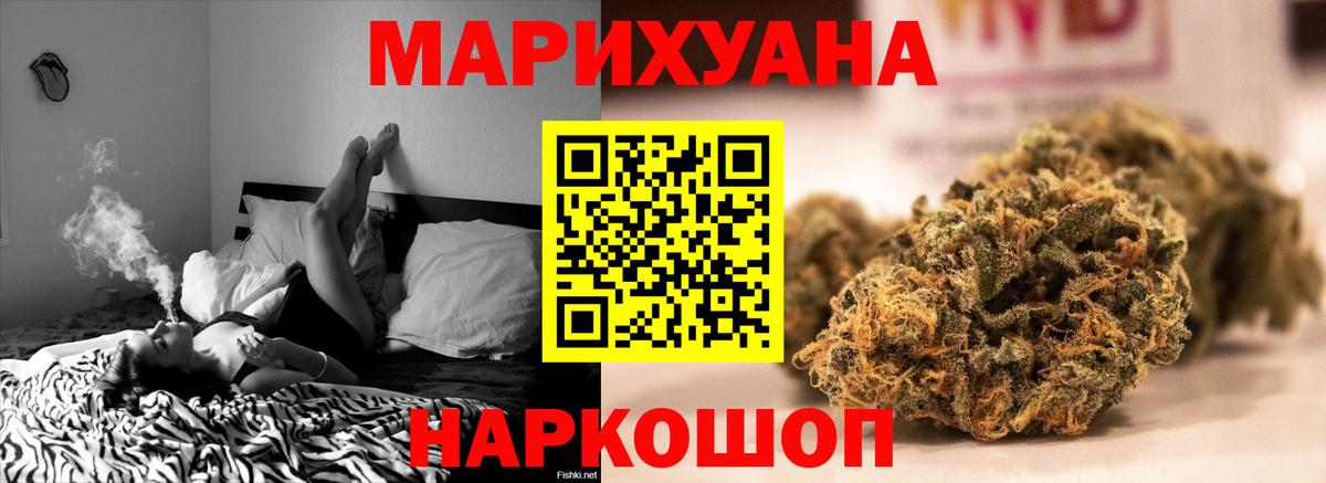 Конопля LSD WEED  Конопля White Widow  Кстово  Марихуана семена  МАРИХУАНА индика  Вход с VPN 